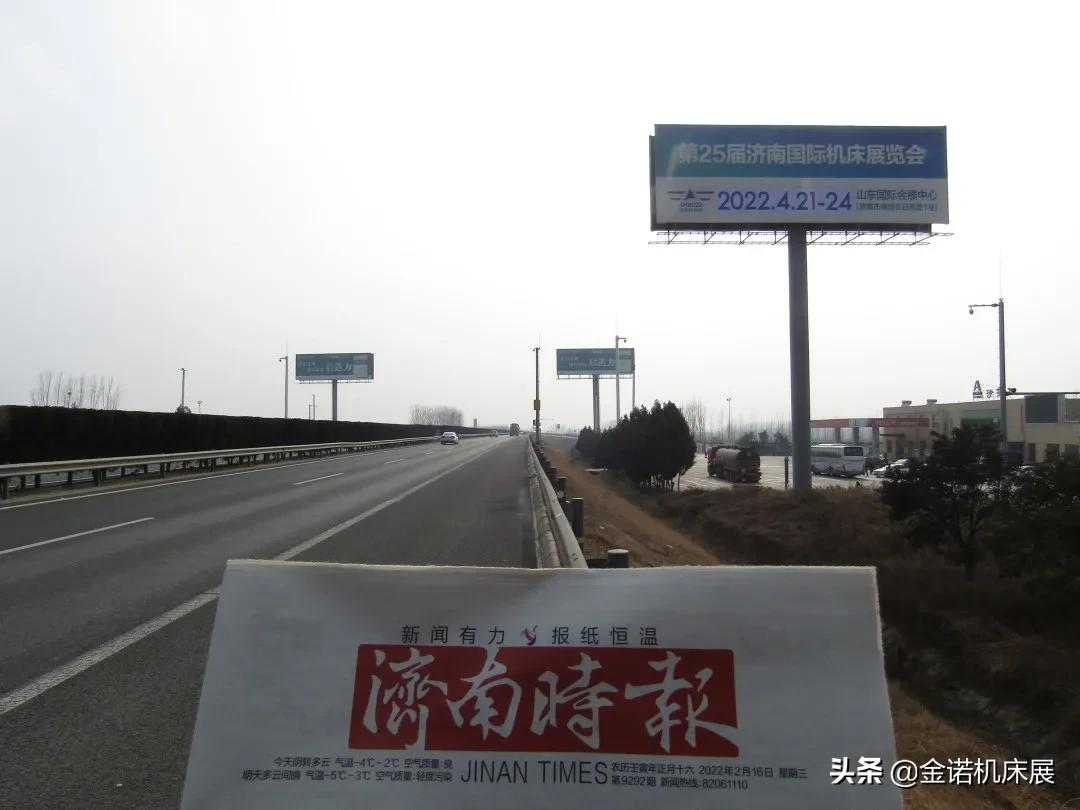 投资超9亿美元、云签约19个重点项目!山东聚焦高端装备产业合作