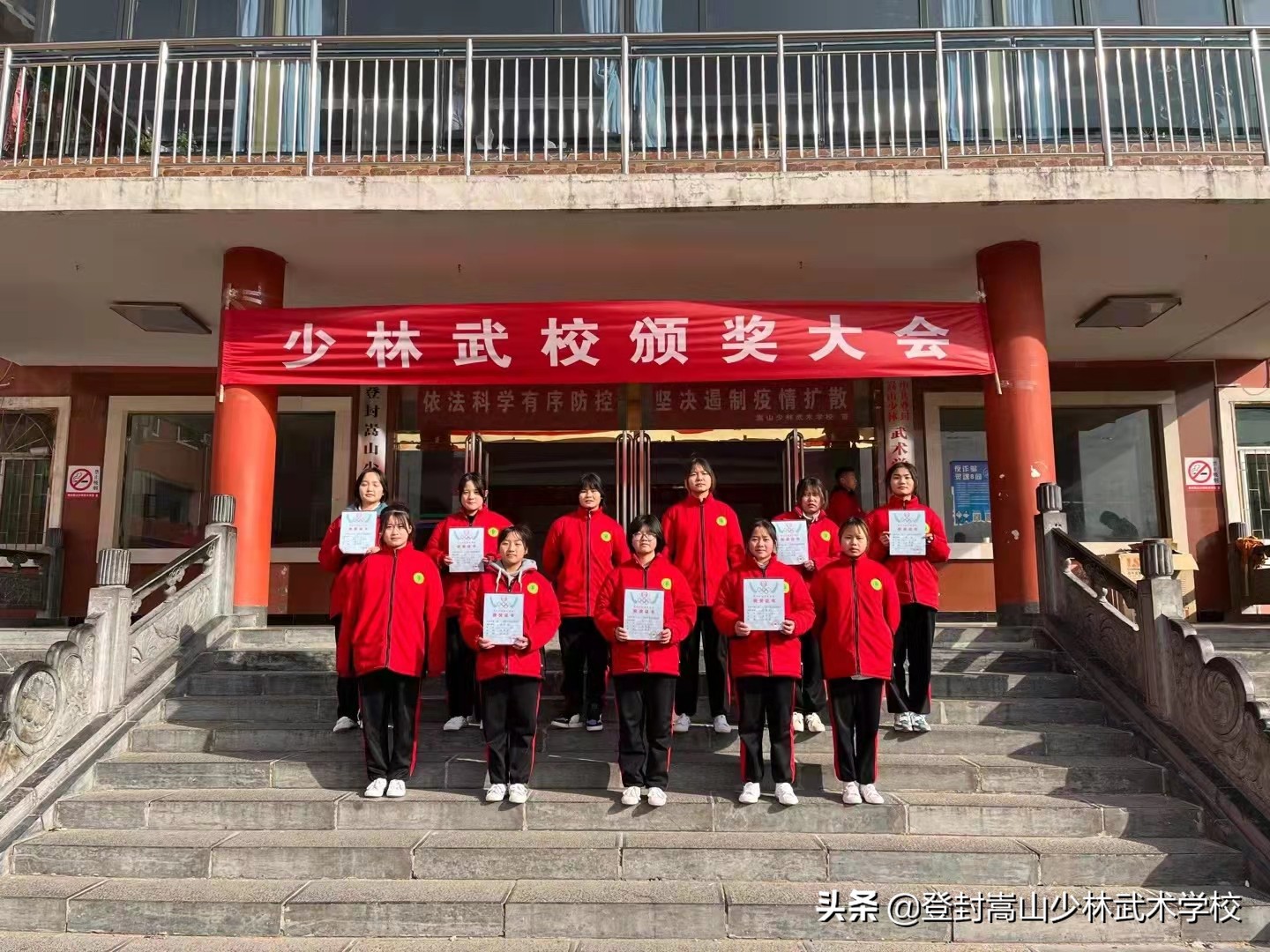 嵩山少林武术学校：召开2021年下半学期总结表彰大会