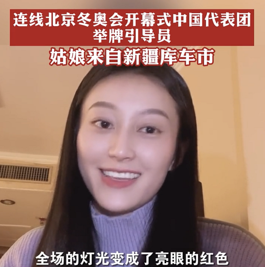 2022冬奥会引导员走红，自信美丽又大方，个个是名校在校大学生