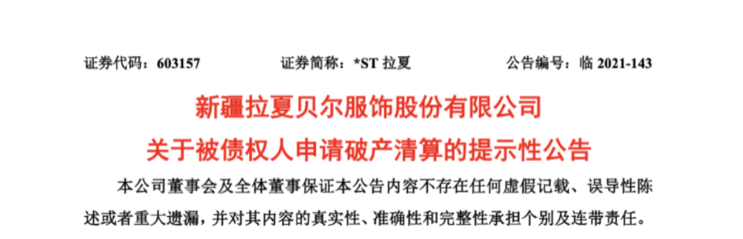 四年亏损50亿，关店超9000家，这个快时尚巨头退市了