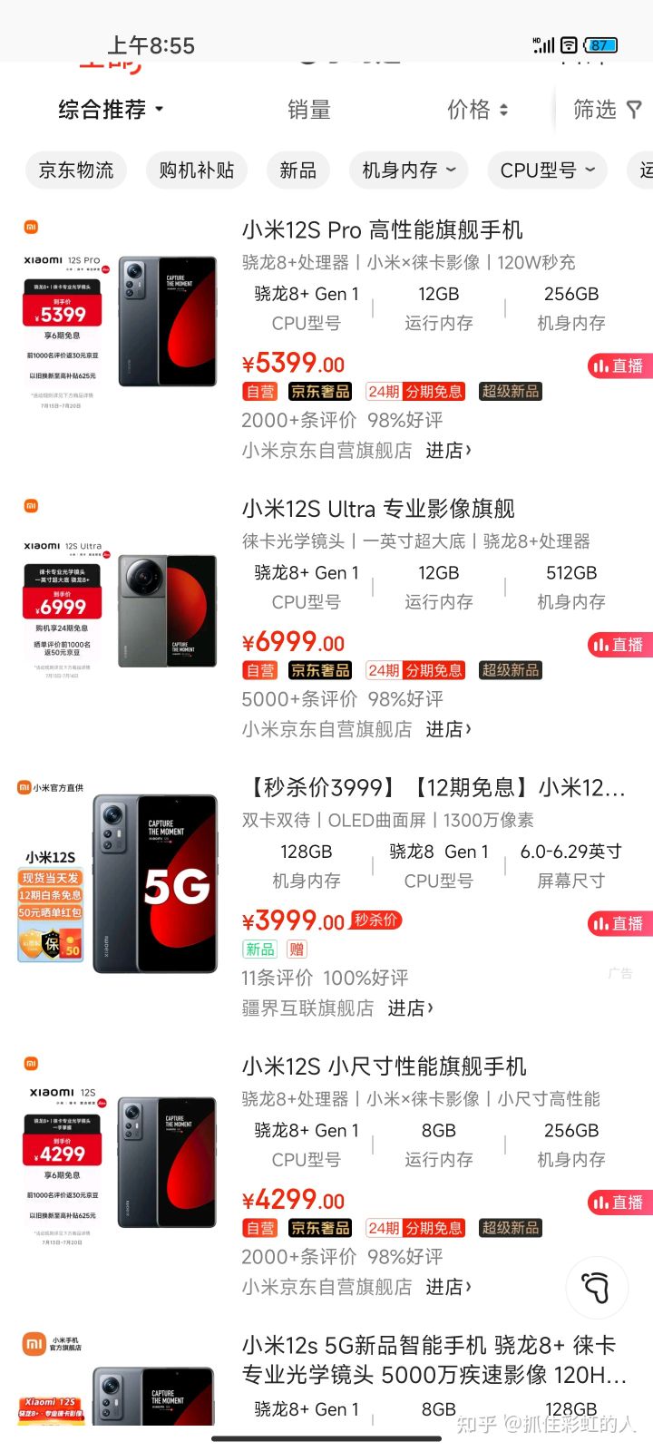 如何看待小米12S Ultra以及12S全系好评率高达98%？小米高端成了？