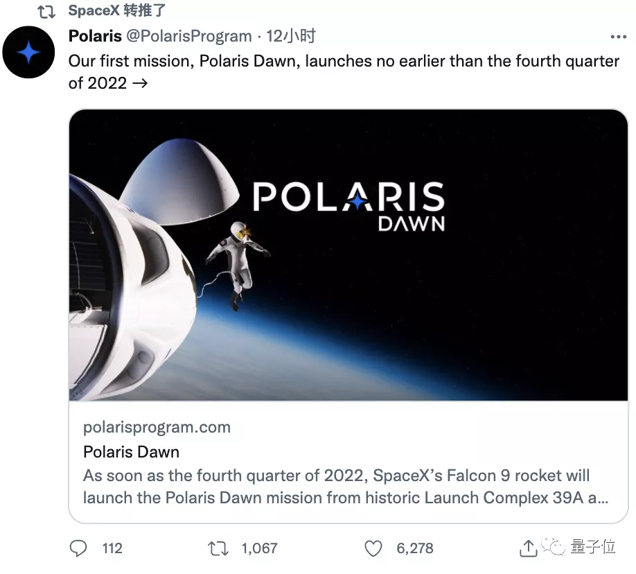 人类首次商业太空行走敲定！马斯克SpaceX宣布新一轮太空旅行计划