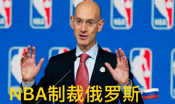 nba暂停的时候有哪些歌(NBA联盟也要制裁俄罗斯！停止俄罗斯的所有活动)