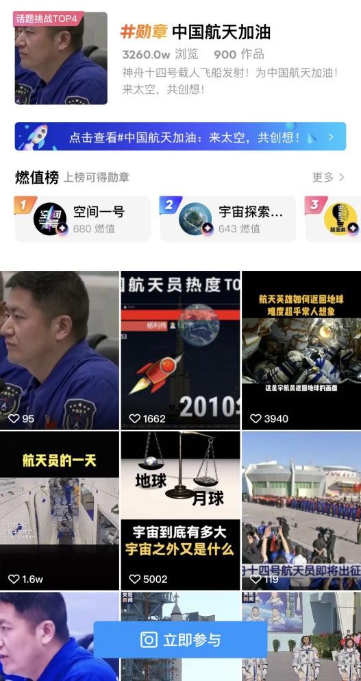 致敬航天可以有多硬核！QQ小世界创作者们直接造火箭发射成功