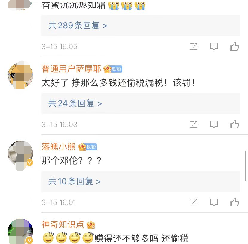 大瓜！演员邓伦偷逃税涉案上亿元，日常奢侈品傍身，网友愤怒失望