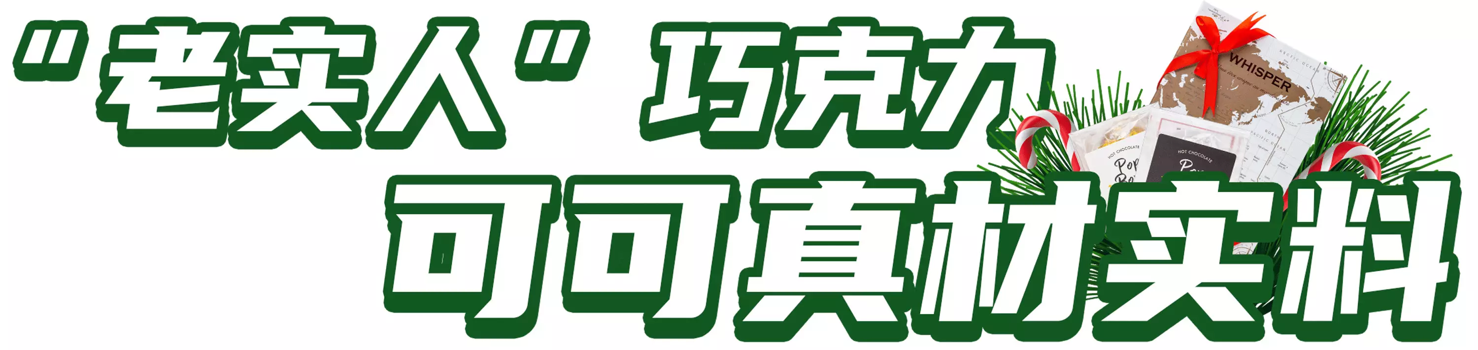 圣诞节走心礼物（圣诞创意礼物推荐）