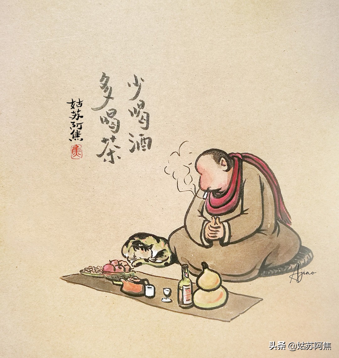 左边是酒,右边是茶,半梦半醒半浮生