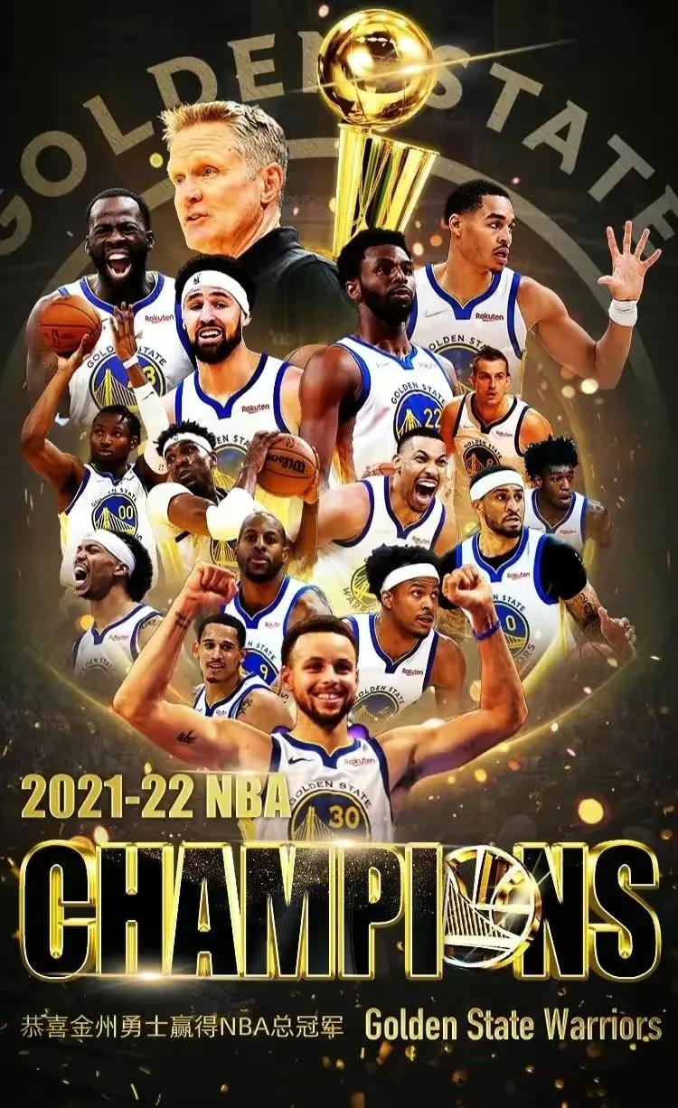 九月浮世兑换有哪些最强nba(八年四冠，恭喜勇士获得2021～2022赛季NBA总冠军)