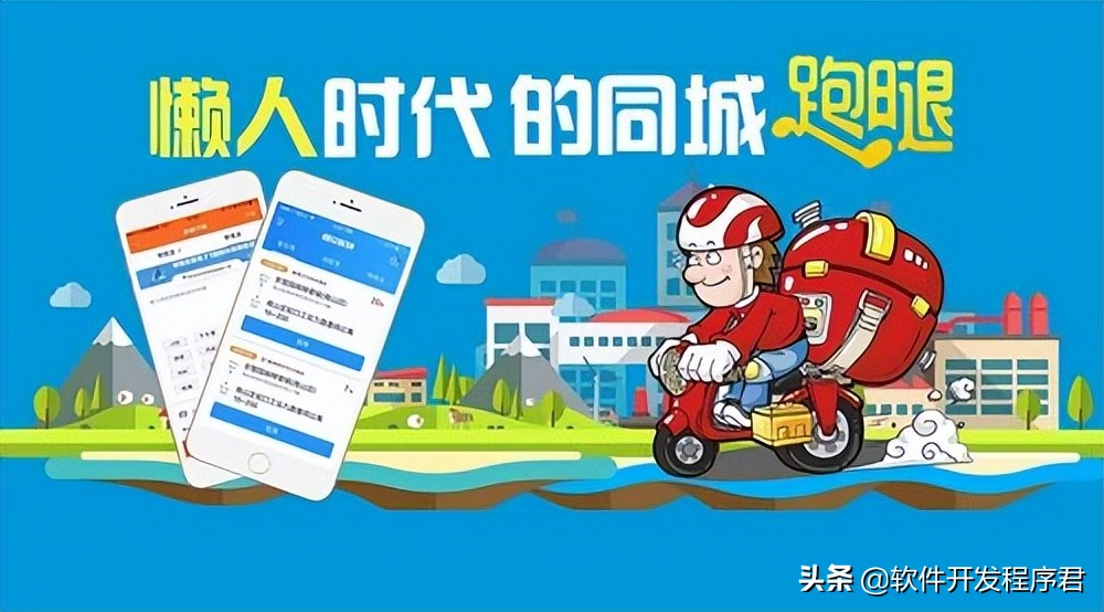 怎么注册跑腿（同城跑腿app开发需要具备哪些功能）