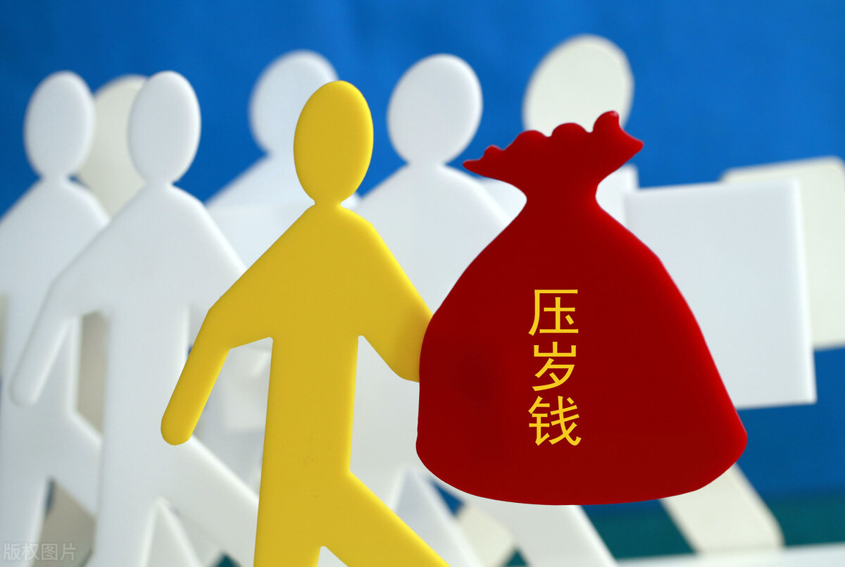 包压岁钱什么数字吉利（压岁红包吉利数字）