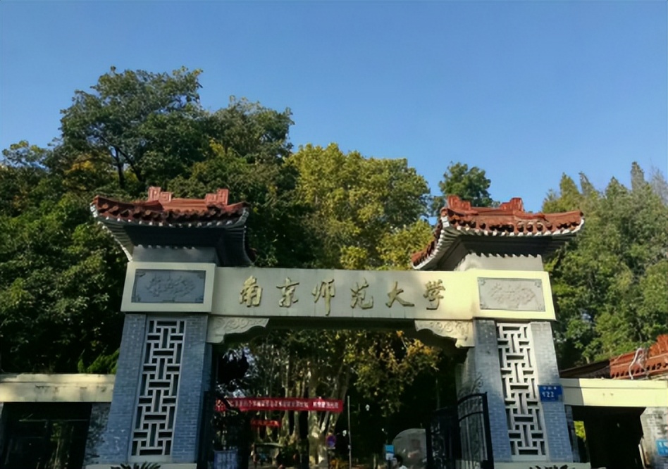 国内“师范院校”哪家强？北师大稳坐第一，南师大排名出人意料