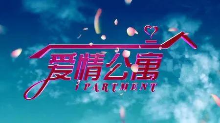 爱情公寓1经典语录（3）：怀念曾经的青春（贤菲cp）