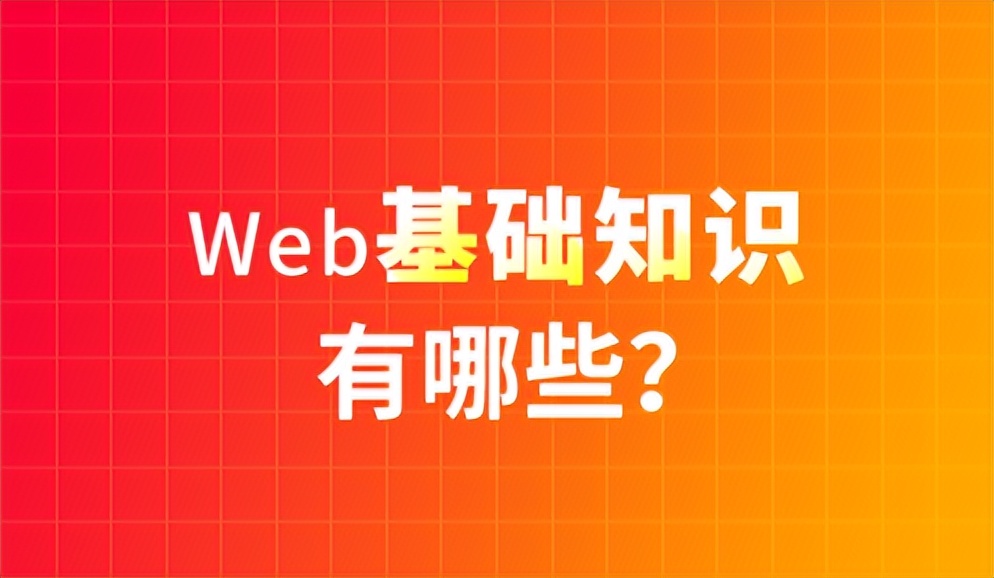 web前端代码学计划详解，自学还是报班？