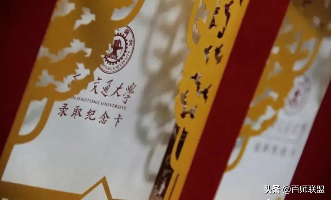 高考倒计时！看看这些大学录取通知书，比任何鸡汤都管用