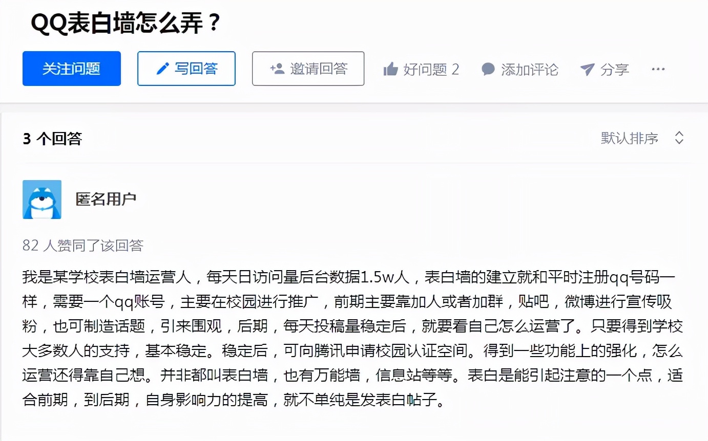 校园“表白墙”乱象频生！不要让原本单纯快乐的地方变了味