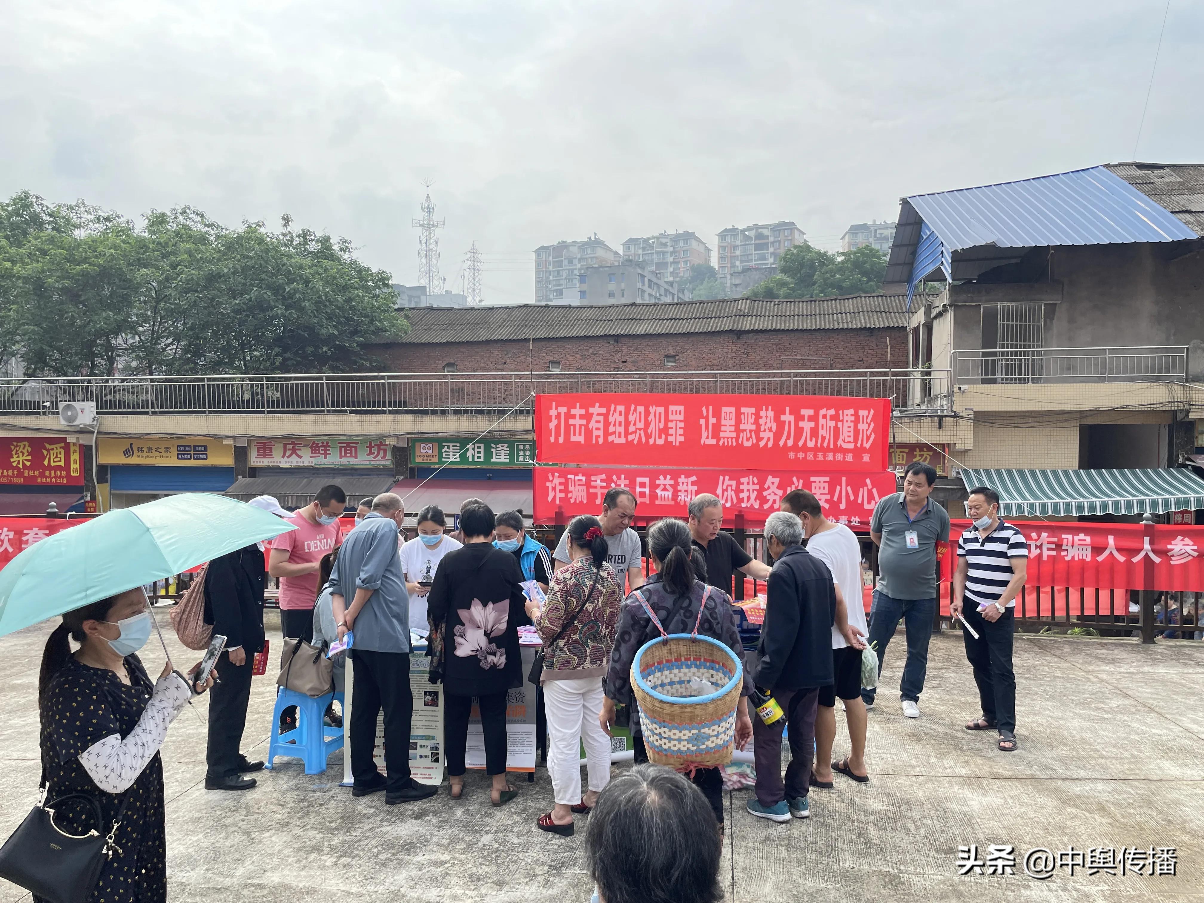 内江市玉溪街道：大力开展《反有组织犯罪法》等“双反一禁”宣传