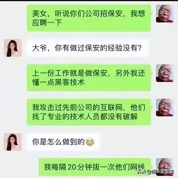 搞笑聊天：王大爷这次找对律师了