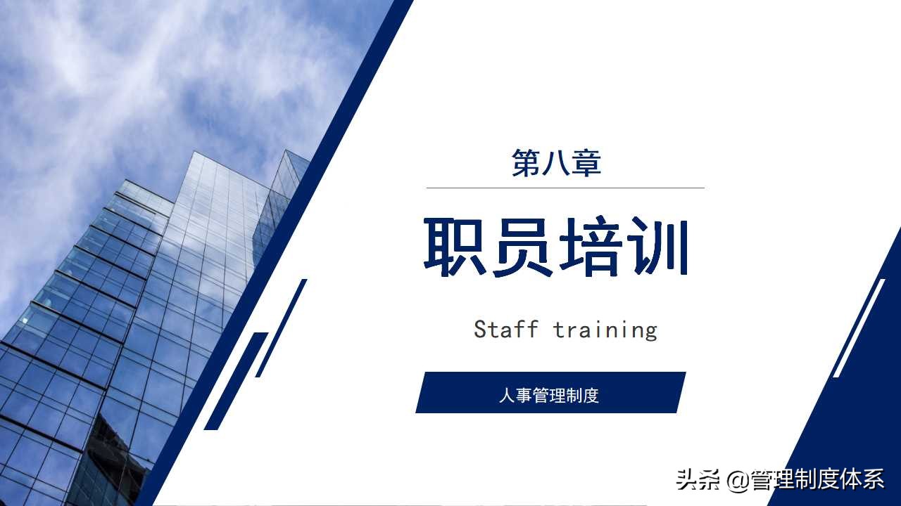 公司人事管理制度（41页）