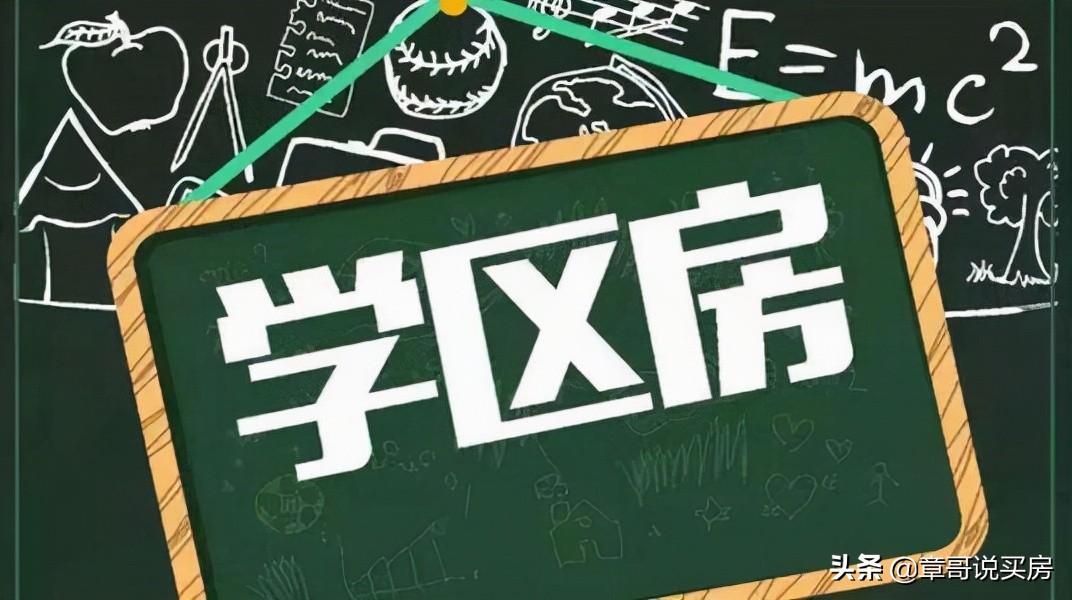 深圳高峰学校学位房（用房子作为入学的主要标准）