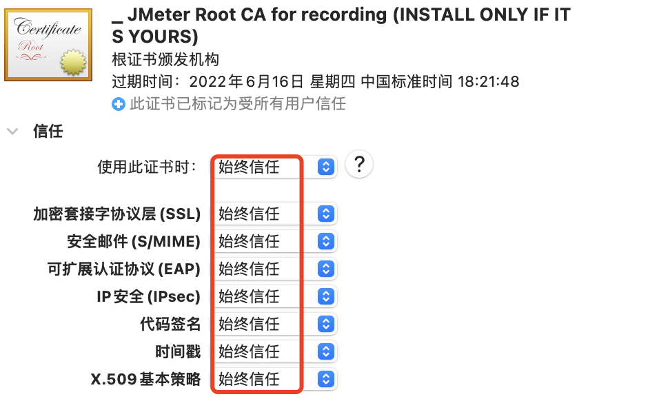 Jmeter脚本录制的方法，轻松get