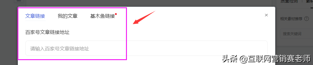 企业百家号如何发文章？注意事项有哪些？