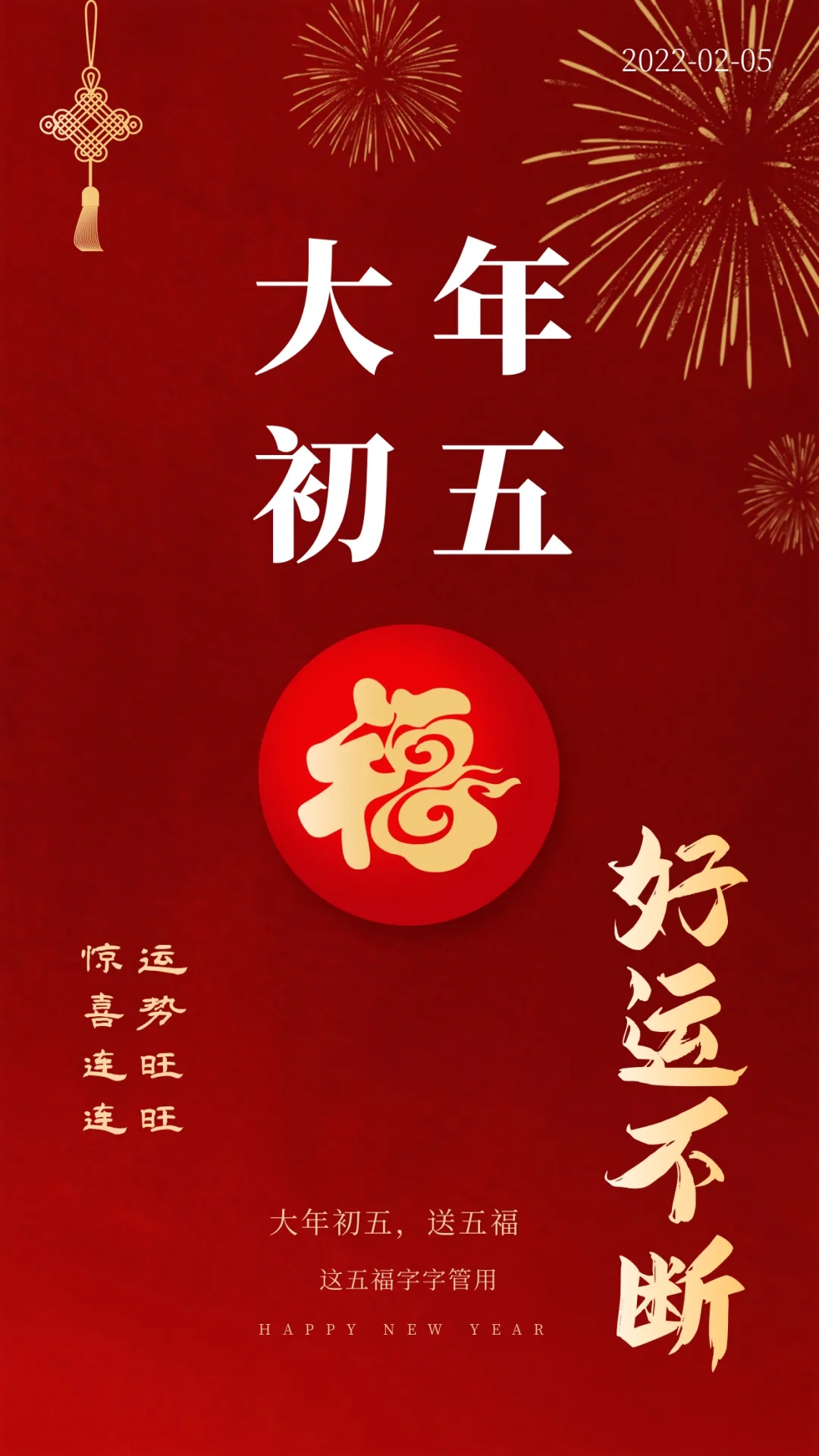 02.05」早安心语,新春正能量走心短句早上好漂亮图片语录