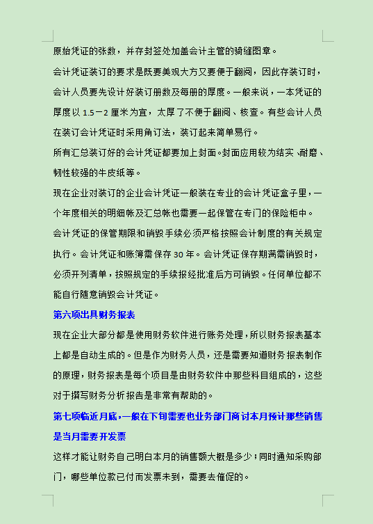 优秀会计收藏夹都有的：会计每月工作流程，捋顺工作告别加班