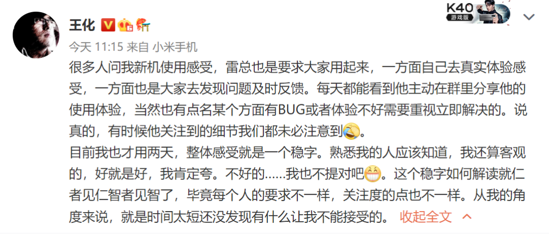 小米高层体验12U：就是一个稳字，续航只有4800mAh+67W+50W？