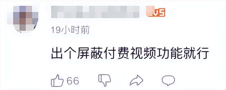 打脸了，B站真的彻底变了