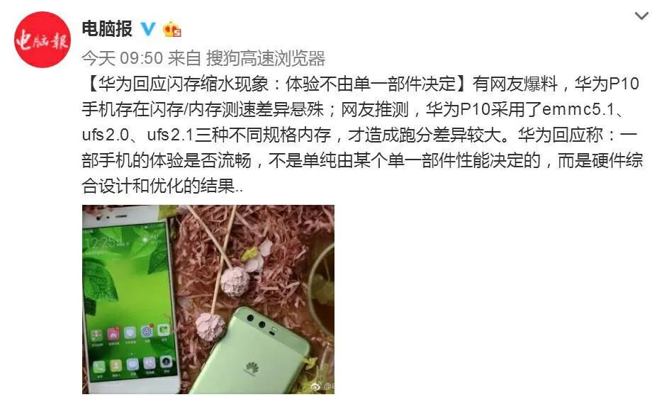 手機(jī)存儲(chǔ)空間不能光看大小，品質(zhì)也非常重要