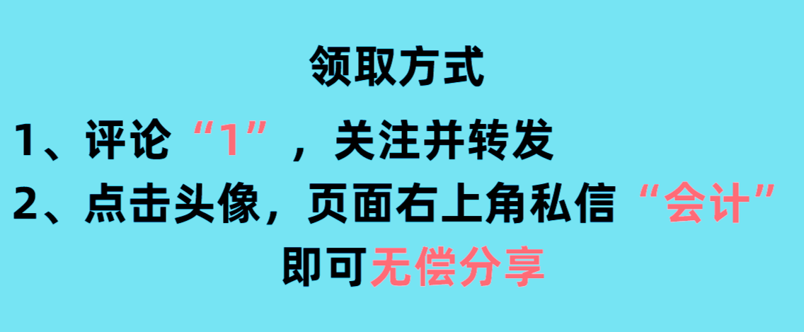 领导侄女来财务部实习，基础分录都不会！是时候拿出我的秘笈了