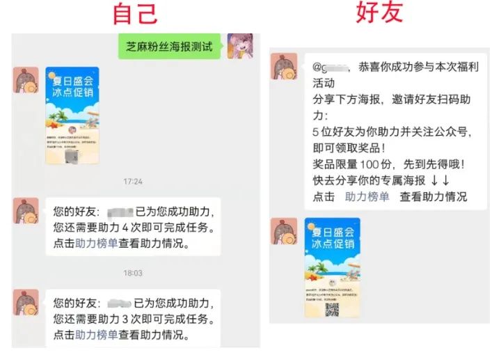 公众号如何裂变粉丝快速涨粉？