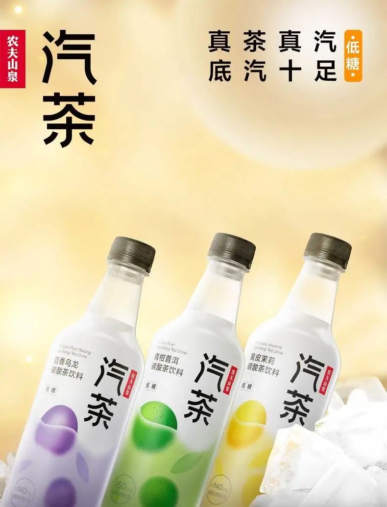 农夫山泉、伊利相继上新，茶饮内卷大战风云再起