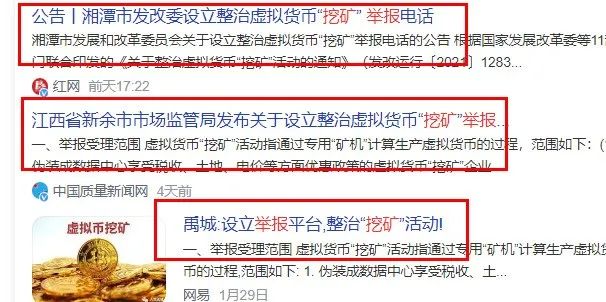 2月25日币圈头条：最新崩盘跑路和即将出事的28个平台