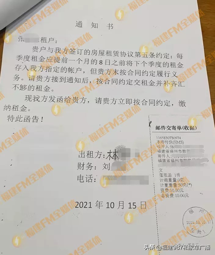 福州张先生向房东提了个要求，竟收到法院传票