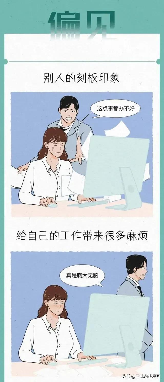 女生在生活中有什么烦恼？看完后是感同身受？