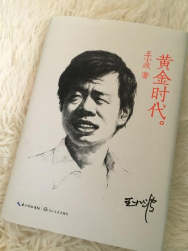 “文学教父”王小波的毕生：40岁从名校告退创业，去世前困窘潦倒