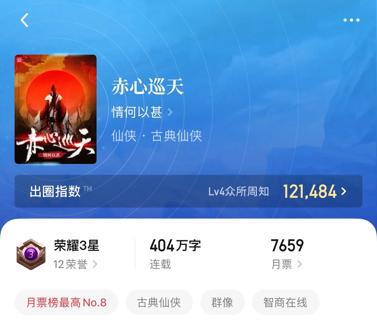 八本极品古典仙侠小说，一人，一剑，一壶酒，和首山歌，可创逍遥