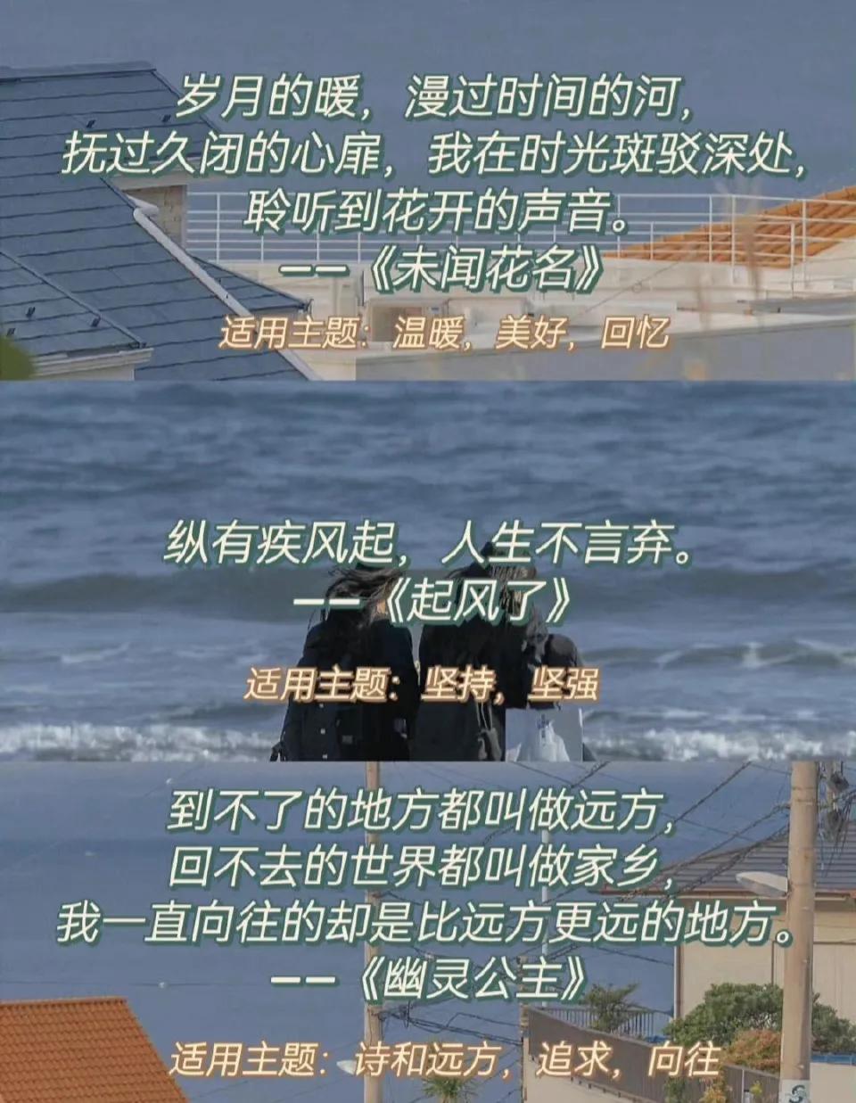 动漫里难以超越的唯美句子 ​