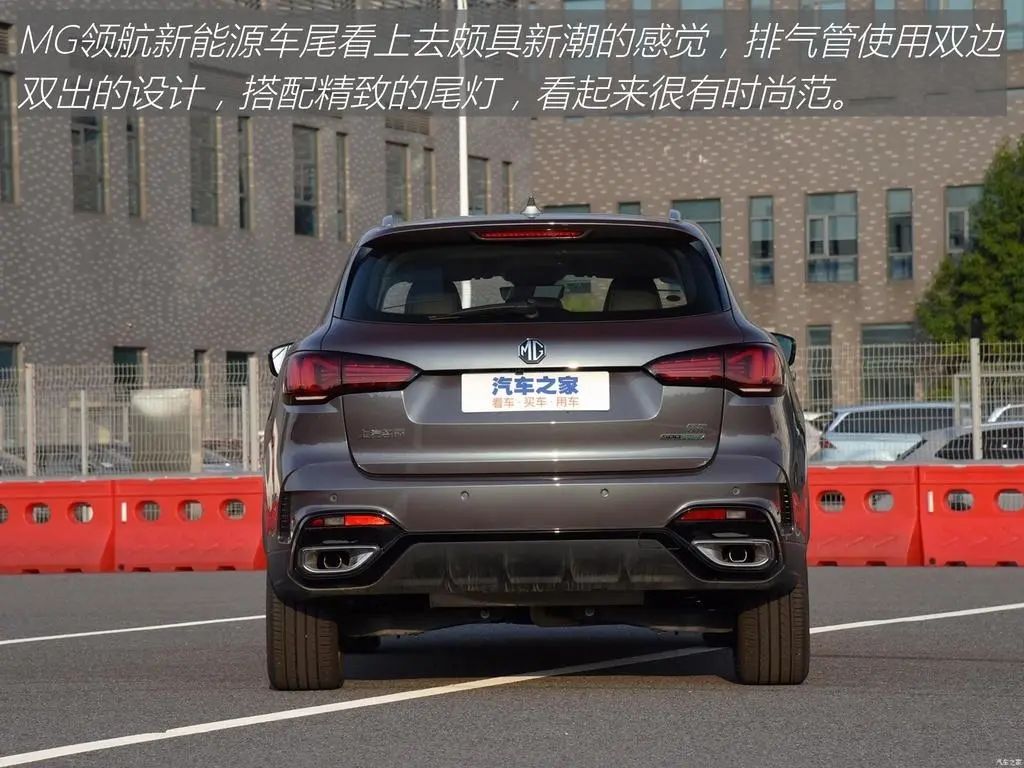 MG领航新能源：10.1+12.3英寸大屏，百公里油耗1.3L,顶配不到19万