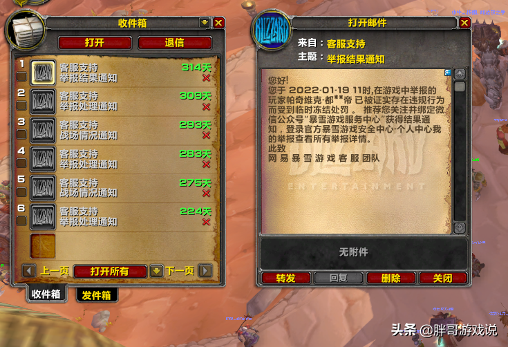 魔兽TBC：玩家3个月不出龙脊，刚拿到就被封号，3种操作一定别做