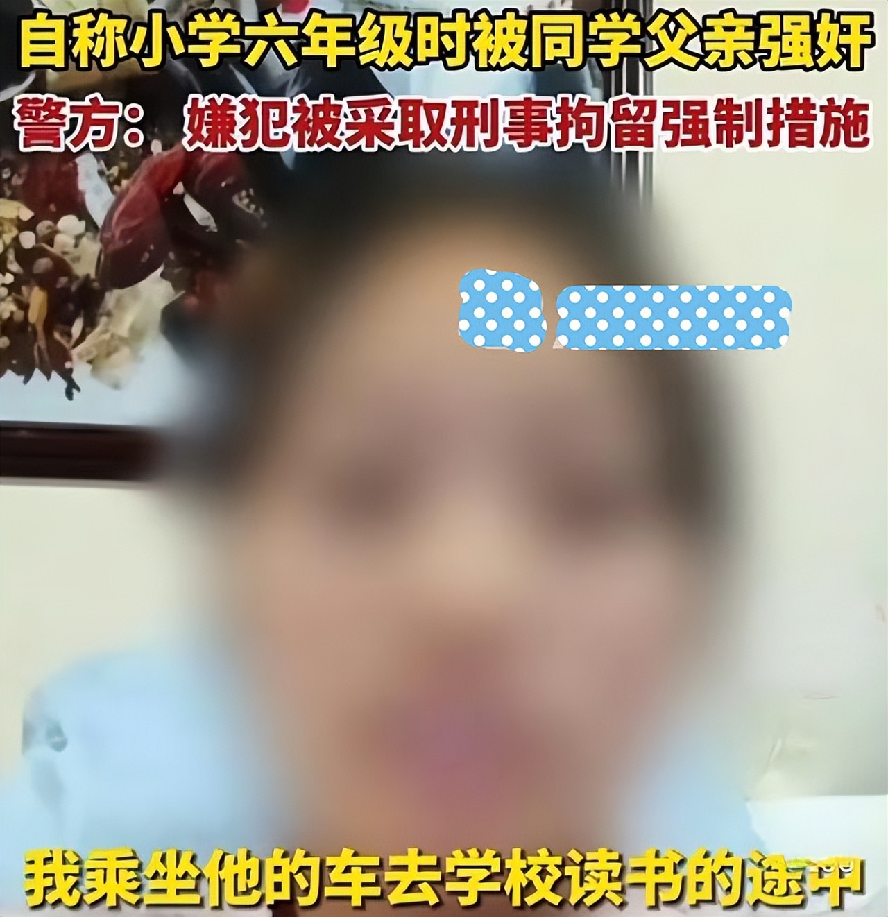 云南16岁女生在宿舍内分娩，家长老师均不知情，线索指向同学父亲