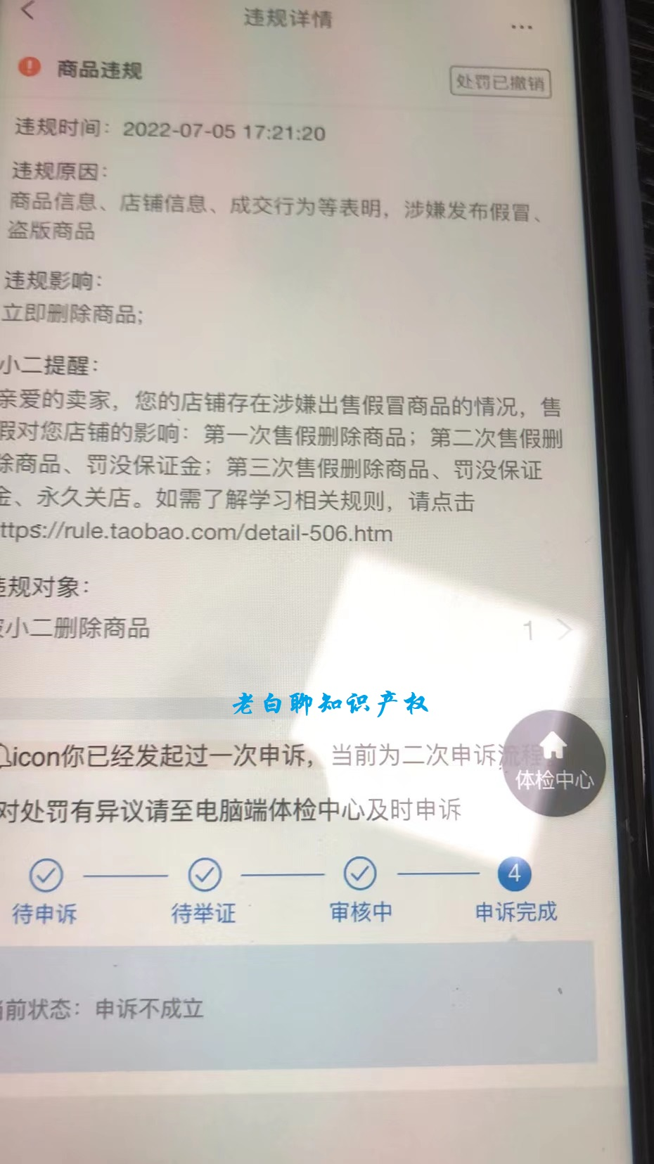 淘系售假排查中如若实际卖的产品用款不用标，算售假侵权么？不算