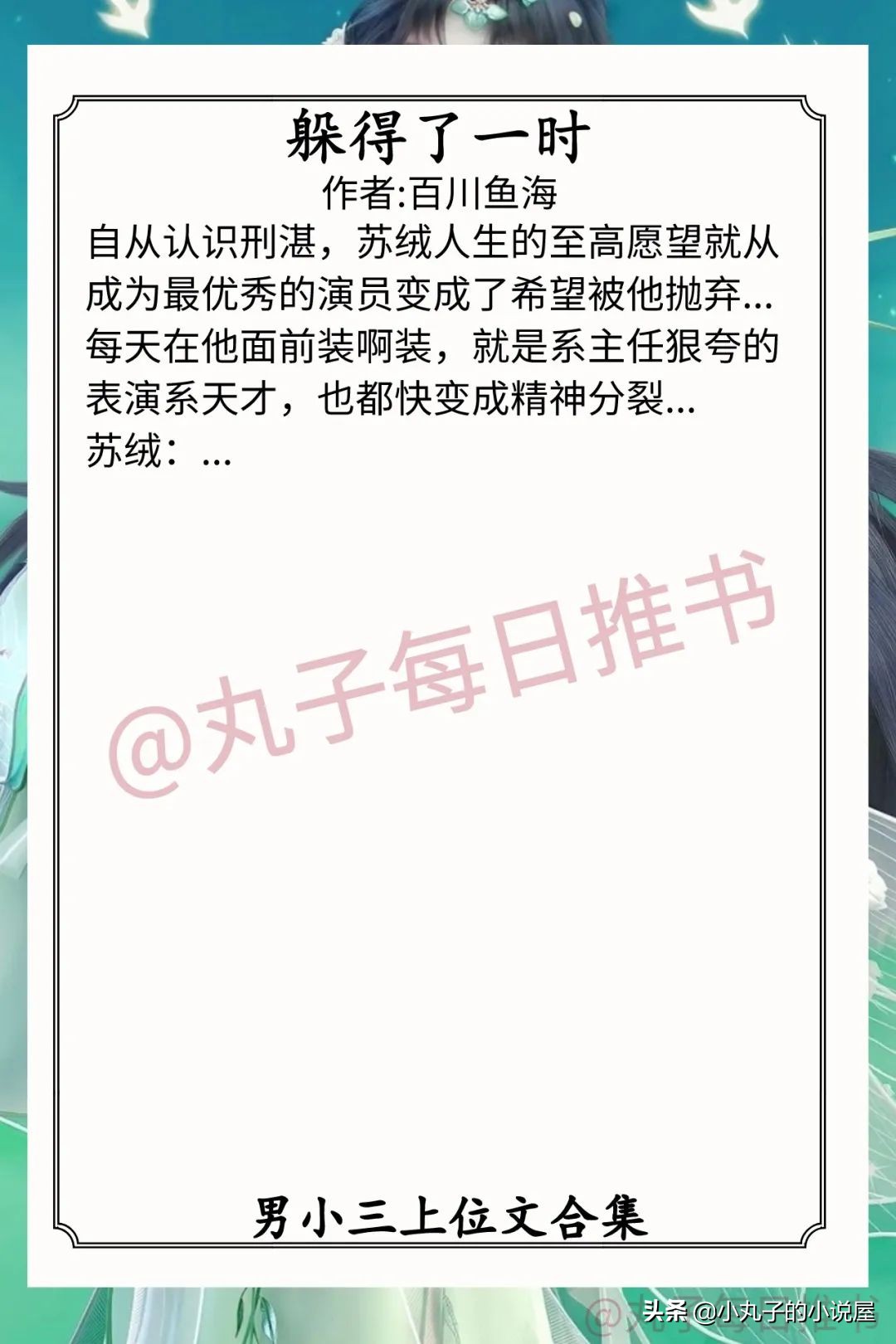 强推！男小三上位文系列，《纠缠》《愿山》《一婚还比一婚高》赞