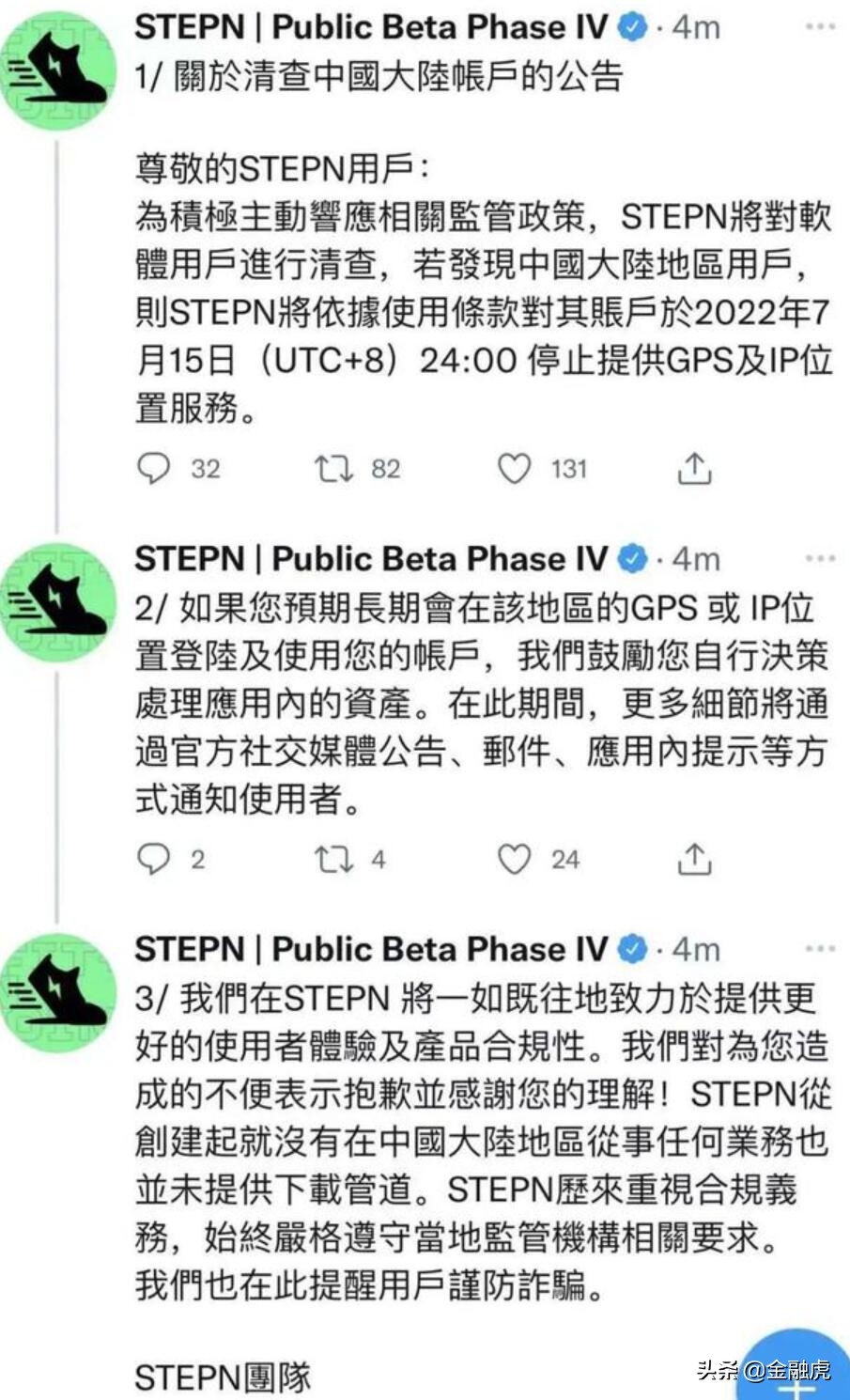 币圈跑鞋项目STEPN清退中国大陆账户：代币近期暴跌 被疑庞氏骗局