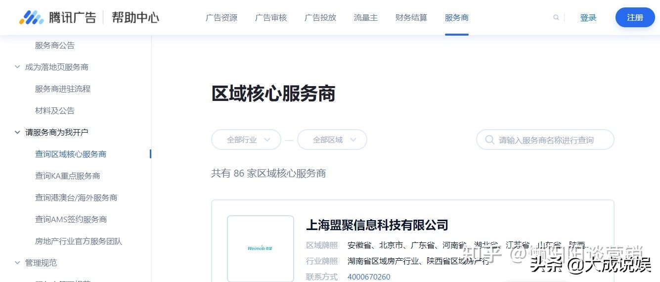 百度竞价/微信朋友圈信息流广告投放原理和技巧