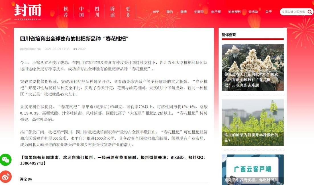 骄傲！四川这所高校：取得6项“突破”成果！斩获国家科技奖，超3700万经费！