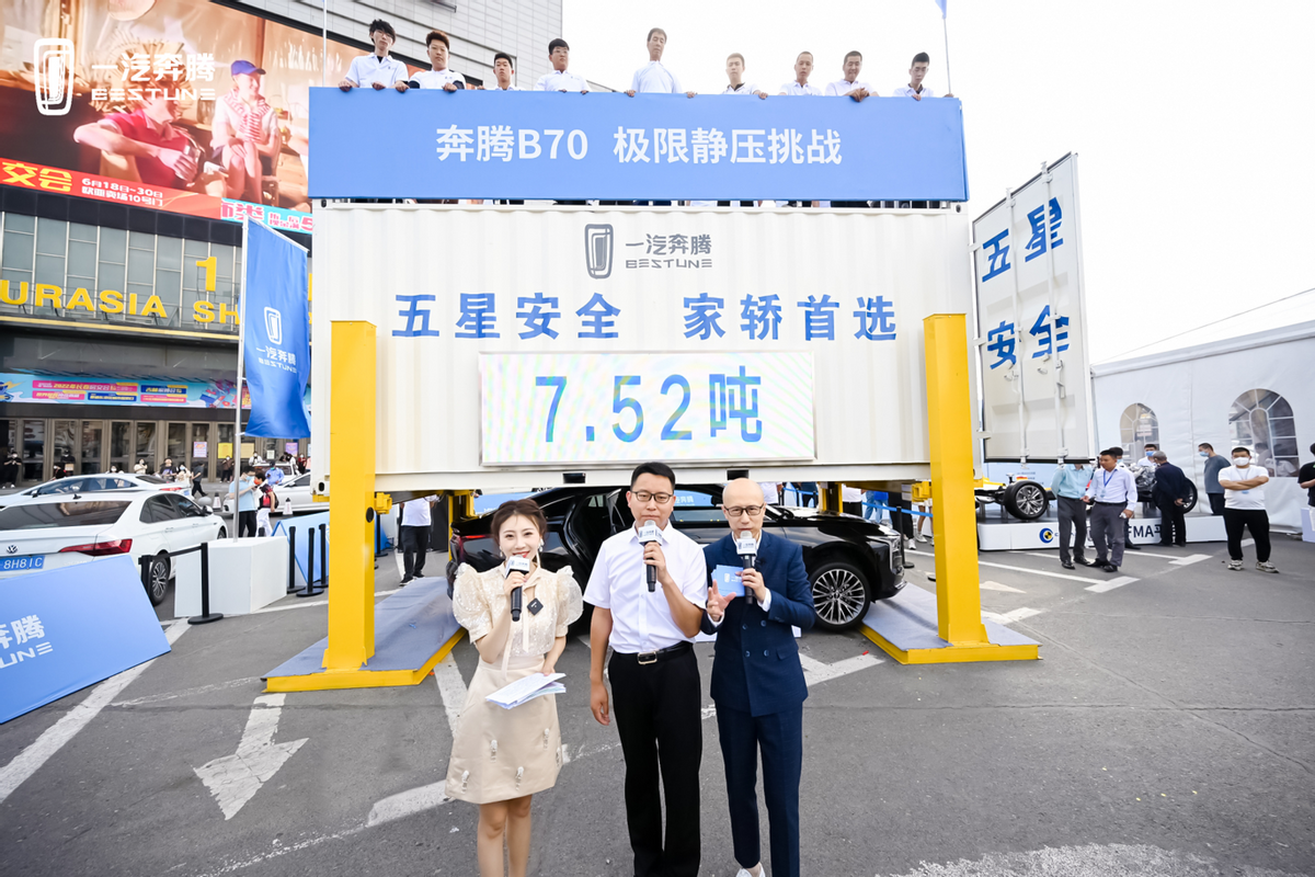 16重大礼！一汽奔腾618购车节来袭，诚意十足
