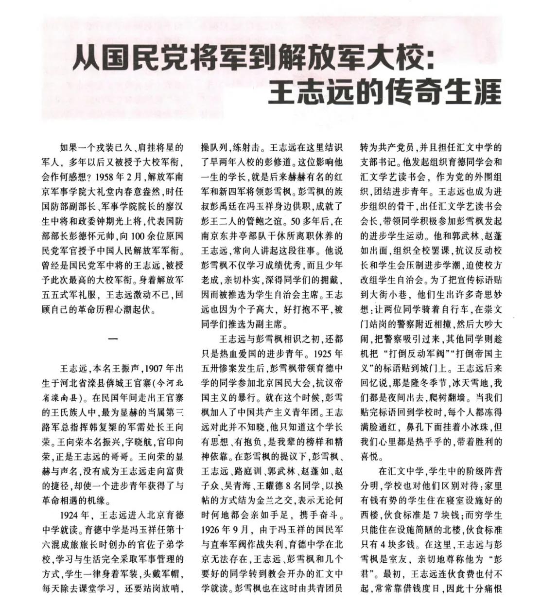 南京军事学院战役系首届学员名单大全：授衔情况，毕业分配去向