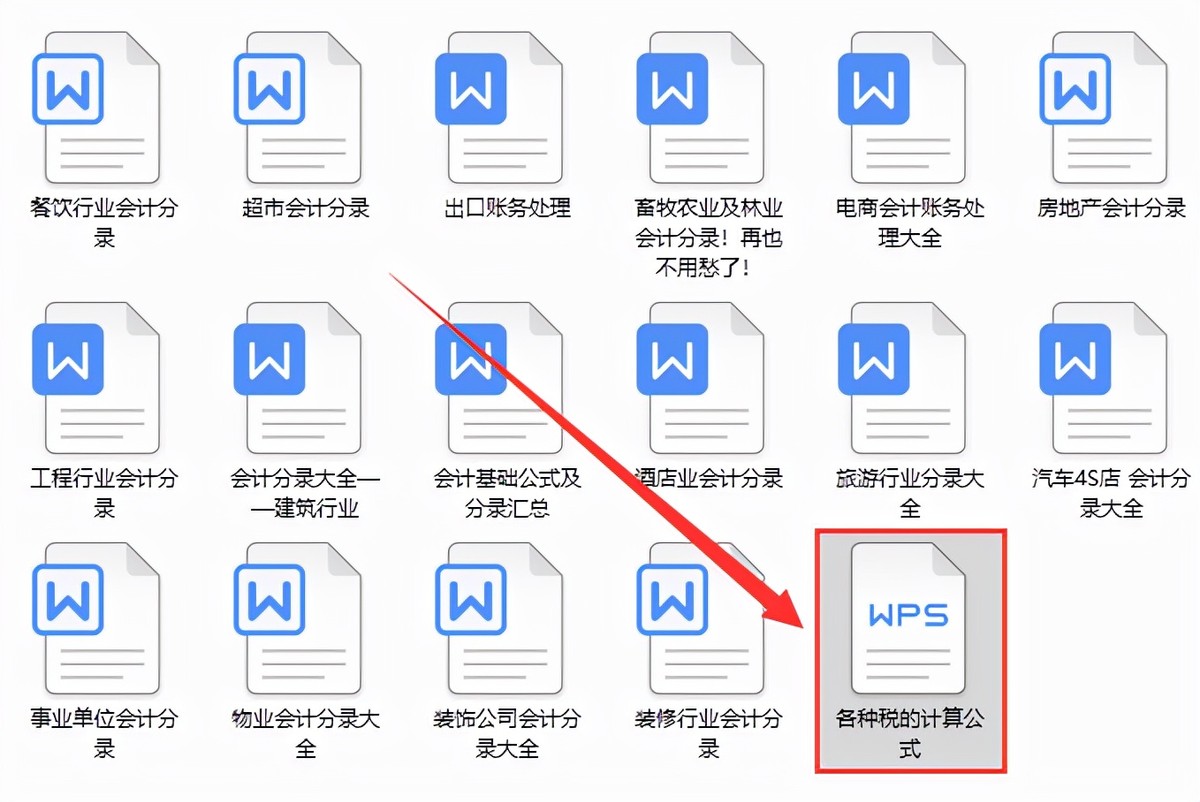 营业税计算,营业税计算公式